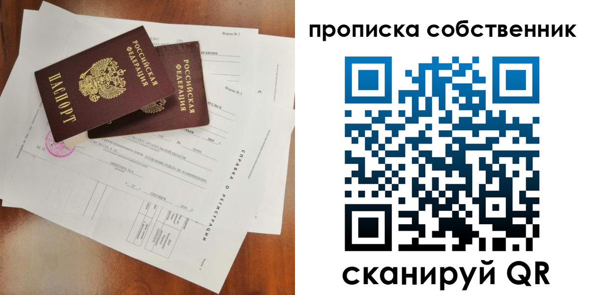 временная регистрация надежно в Калуге